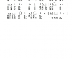 当一个好兵简谱