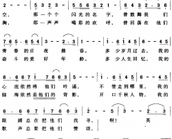 寻找英雄简谱