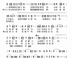 好山好水好梦简谱
