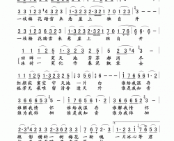 梅花引简谱-吴碧霞演唱-韩静霆/徐沛东词曲