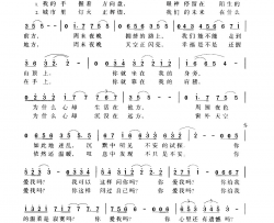 你爱我吗简谱-范逸臣演唱
