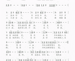 难忘恩师爱简谱