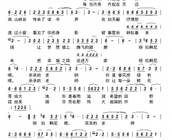 亲亲的老师简谱-康觉曲珍演唱-四郎多吉/尼玛词曲