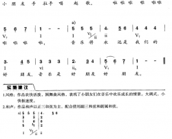 音乐是好朋友简谱