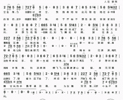 那江烟花简谱(歌词)-侃侃演唱-桃李醉春风记谱