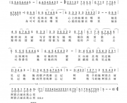 可可托海情歌简谱