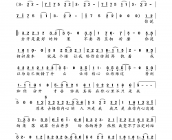 原来占据你内心的不是我简谱-贺一航演唱-蔡华垒/孙勇词曲