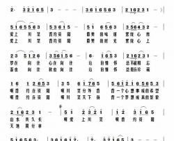 香约资阳简谱