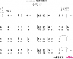 小时钟简谱-暂无演唱-范修奎/冯玉川词曲