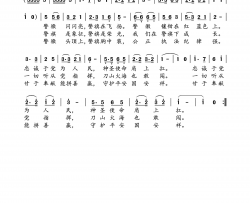 警旗飞扬简谱-美梦音演唱-彭跃军/彭跃军词曲