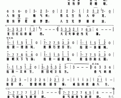 飞越梦想简谱(歌词)-张伟进演唱-Z.E.Z.记谱制作