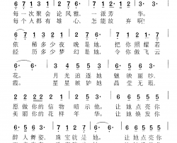 珠宝就是她简谱