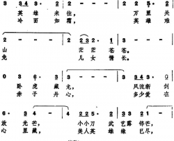 五湖四海扬美名香港电影《风流断剑小小刀》主题歌简谱