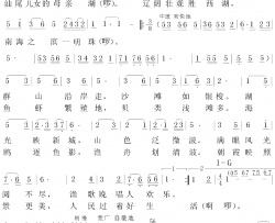 歌唱品清湖简谱-吴大集词/刘新民曲罗夏宇-