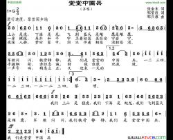 堂堂中国兵简谱