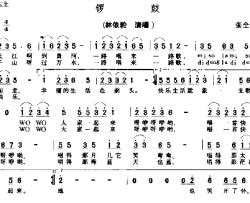 锣鼓简谱