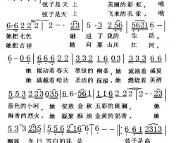 弦子简谱