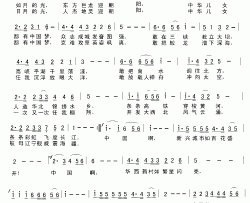 中国梦要梦圆成真简谱