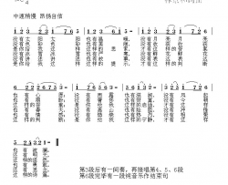 没有林景和词曲简谱