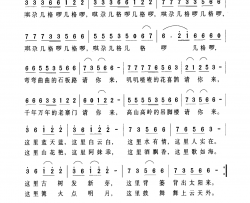 唭尕几格啰简谱