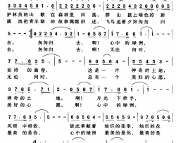 心中的绿洲岳超词张长松曲心中的绿洲岳超词 张长松曲简谱