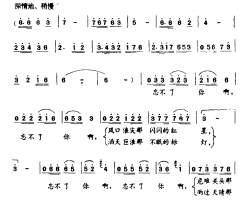 忘不了你简谱-刘沛盛词 亓丰源曲