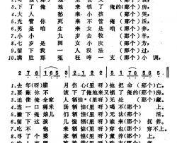 哭夫简谱