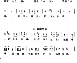 一个地方印刷工人的生活简谱