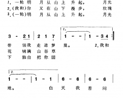 当月亮升起在山上简谱