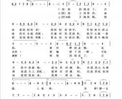 再别康桥回声嘹亮2018简谱