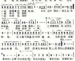 红茶馆粤语简谱