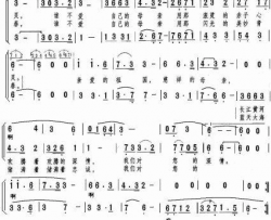 祖国，慈祥的母亲二部合唱简谱
