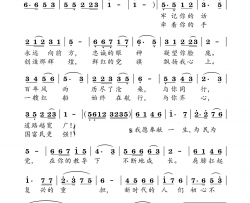 与党同行(庆祝中国共产党成立100周年)简谱-墨筠谦曲谱