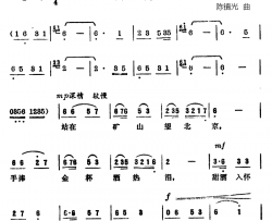 志在五洲同举幸福杯简谱-程德林词/陈镇光曲