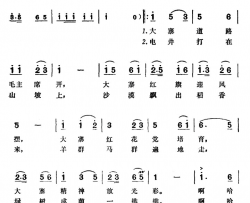 草原牧民学大寨简谱
