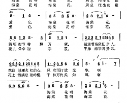 海棠花黄持一词陆祖龙曲简谱