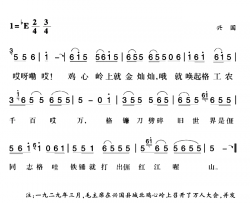 赣南闽西红色歌曲：鸡心岭上金灿灿2首简谱