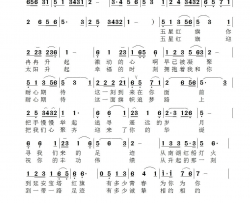 心中的五星红旗黄峥版简谱-黄峥演唱-刘仓义/范景治词曲