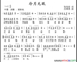冷月无眠简谱