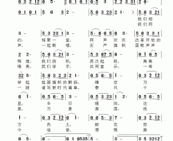 扬帆起航孙鲲版简谱-孙鲲演唱-刘仓义/范景治词曲