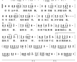 国色天香简谱-李芹演唱-张生/张生词曲