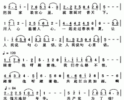 共产党为了啥《省委书记》主题歌简谱-韩磊演唱-宋小明/张卓娅、王祖皆词曲