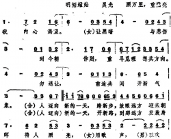 迈向新一天香港电影《歌舞昇平》主题歌简谱