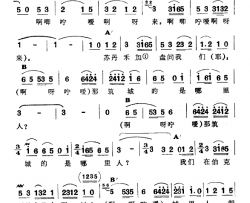 筑城歌简谱-​新疆伊犁 维吾尔民歌 第二套《​古兰木汗》