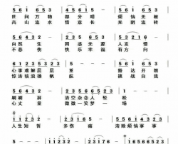 消除烦恼事事轻简谱