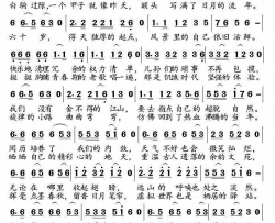 六十岁，得天独厚的起点简谱
