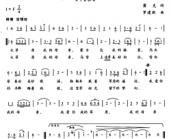 大草原我的母亲简谱-萧克词 罗建新曲