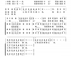 祖国爱我 我爱祖国简谱-董茂贤曲谱