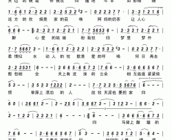 牧归简谱-赛喜雅拉图演唱-洪凯歌/宋文彪、侯强词曲
