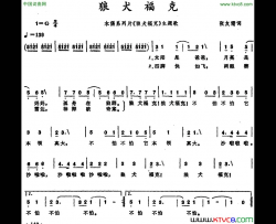 狼犬福克木偶系列片《狼犬福克》主题歌简谱